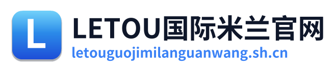 LETOU国际米兰官网 Logo